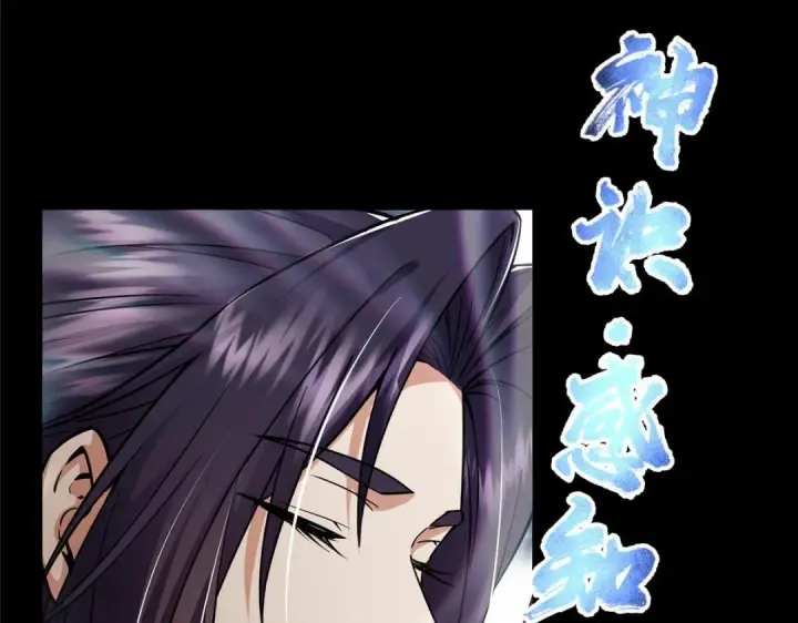 漫画《掌门低调点》199 我墨门人才辈出！第120张图