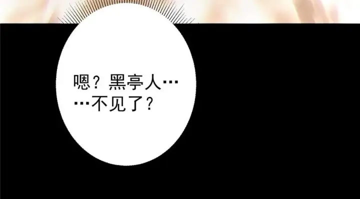 漫画《掌门低调点》199 我墨门人才辈出！第125张图