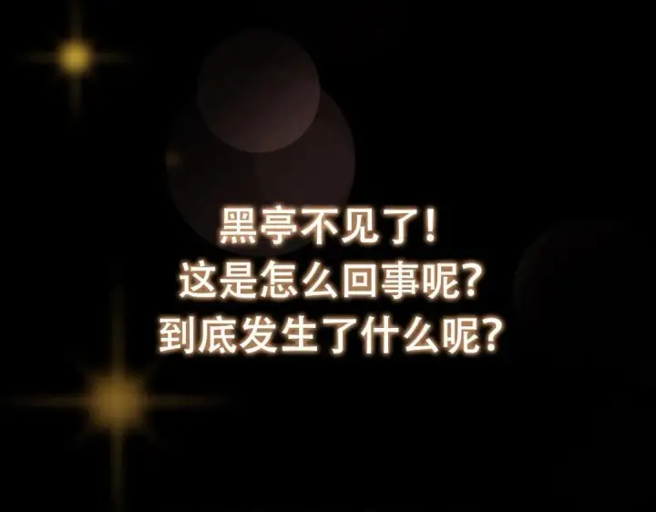 漫画《掌门低调点》199 我墨门人才辈出！第127张图