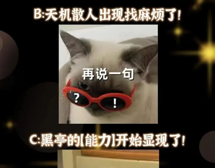 漫画《掌门低调点》199 我墨门人才辈出！第129张图