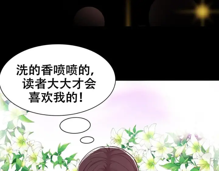 漫画《掌门低调点》199 我墨门人才辈出！第131张图