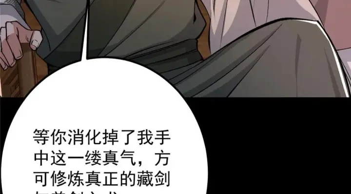 漫画《掌门低调点》199 我墨门人才辈出！第14张图