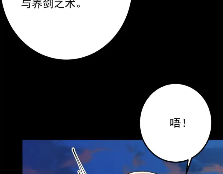 漫画《掌门低调点》199 我墨门人才辈出！第15张图