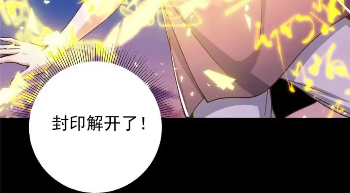 漫画《掌门低调点》199 我墨门人才辈出！第20张图