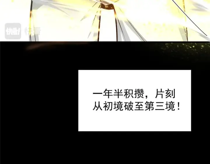 漫画《掌门低调点》199 我墨门人才辈出！第36张图