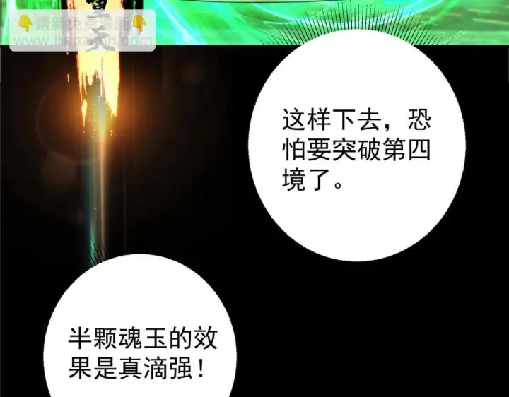 漫画《掌门低调点》199 我墨门人才辈出！第44张图