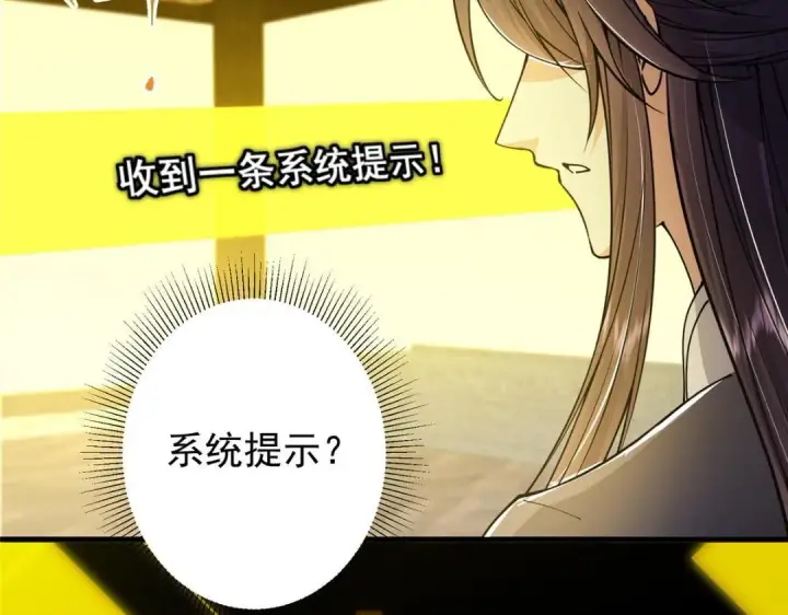 漫画《掌门低调点》199 我墨门人才辈出！第46张图