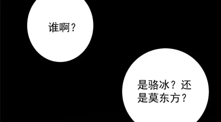 漫画《掌门低调点》199 我墨门人才辈出！第51张图