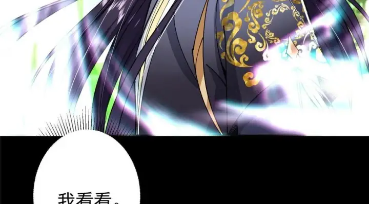 漫画《掌门低调点》199 我墨门人才辈出！第53张图