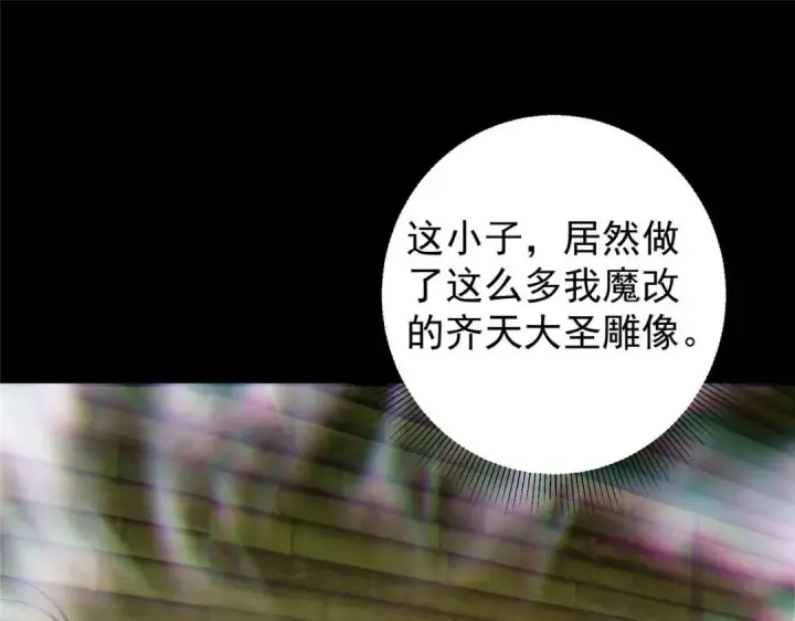 漫画《掌门低调点》199 我墨门人才辈出！第55张图