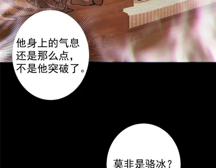 漫画《掌门低调点》199 我墨门人才辈出！第57张图