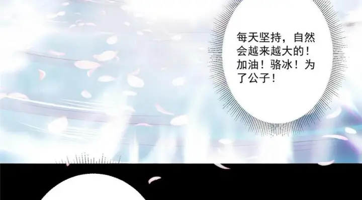 漫画《掌门低调点》199 我墨门人才辈出！第62张图