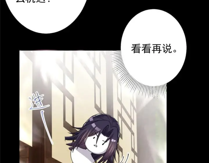 漫画《掌门低调点》199 我墨门人才辈出！第65张图