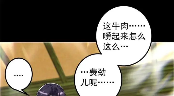 漫画《掌门低调点》199 我墨门人才辈出！第68张图