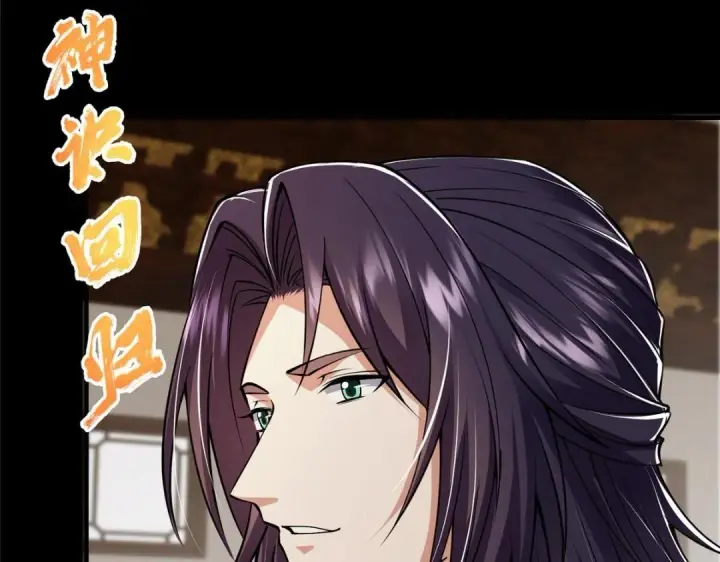 漫画《掌门低调点》199 我墨门人才辈出！第71张图