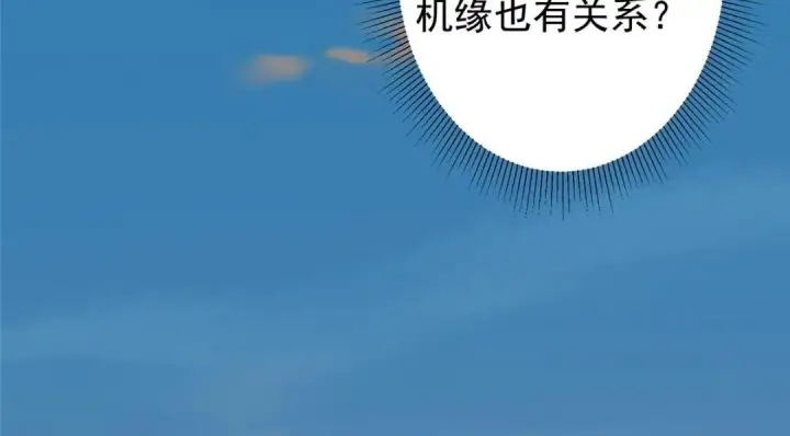 漫画《掌门低调点》199 我墨门人才辈出！第83张图
