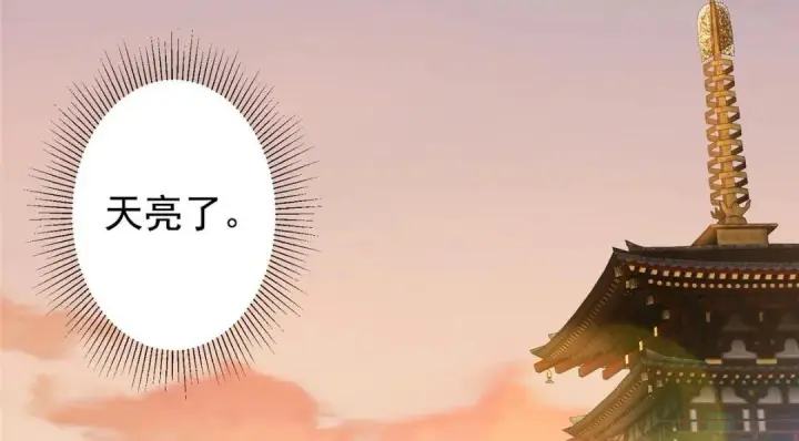 漫画《掌门低调点》199 我墨门人才辈出！第85张图