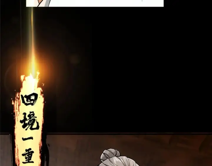漫画《掌门低调点》199 我墨门人才辈出！第90张图