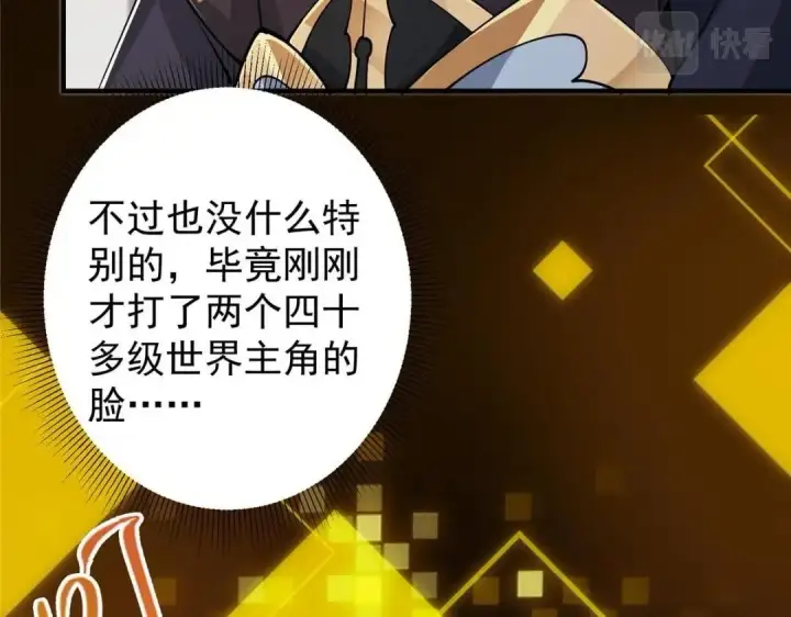漫画《掌门低调点》199 我墨门人才辈出！第96张图