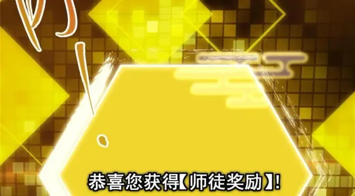 漫画《掌门低调点》199 我墨门人才辈出！第97张图
