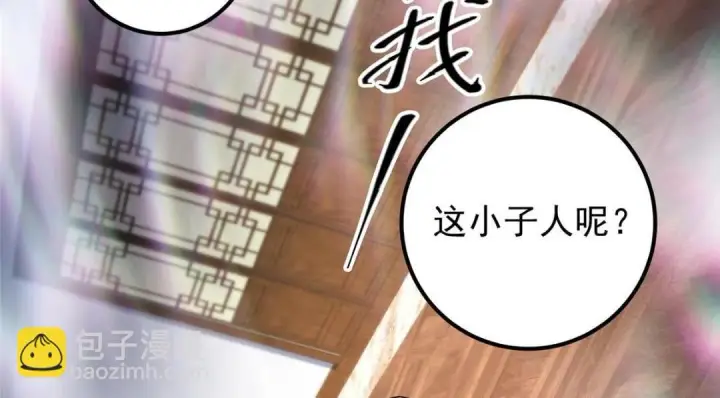 漫画《掌门低调点》200 他有个好师父啊！第10张图