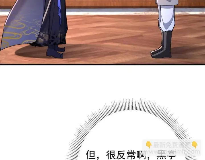漫画《掌门低调点》200 他有个好师父啊！第101张图