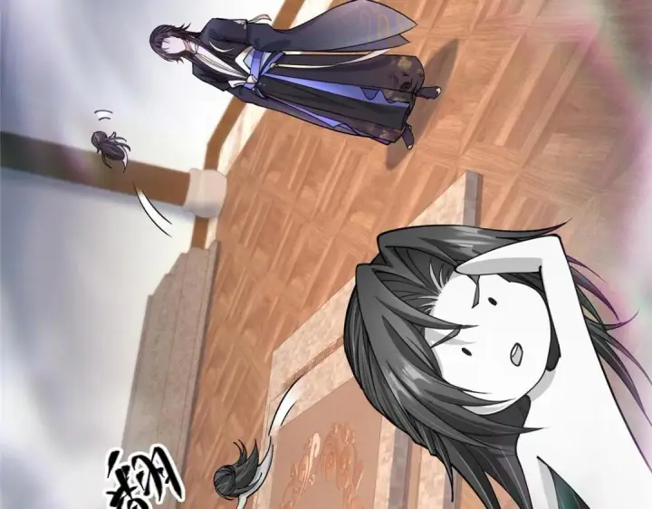 漫画《掌门低调点》200 他有个好师父啊！第11张图