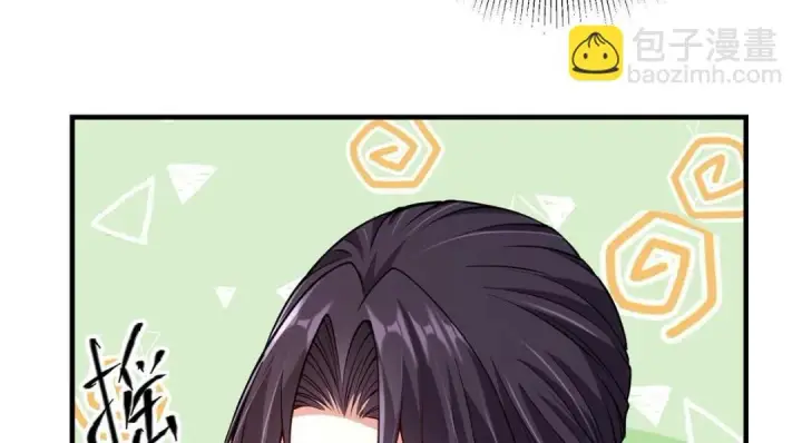 漫画《掌门低调点》200 他有个好师父啊！第119张图