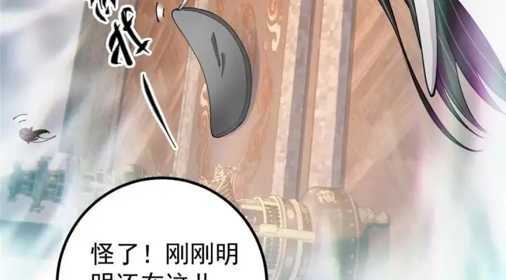漫画《掌门低调点》200 他有个好师父啊！第12张图