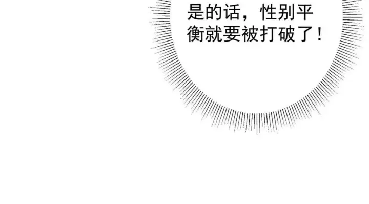 漫画《掌门低调点》200 他有个好师父啊！第121张图