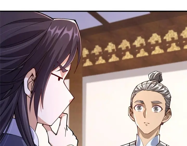 漫画《掌门低调点》200 他有个好师父啊！第122张图