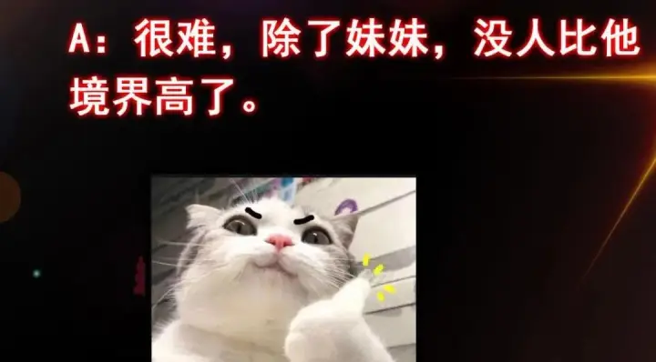漫画《掌门低调点》200 他有个好师父啊！第130张图