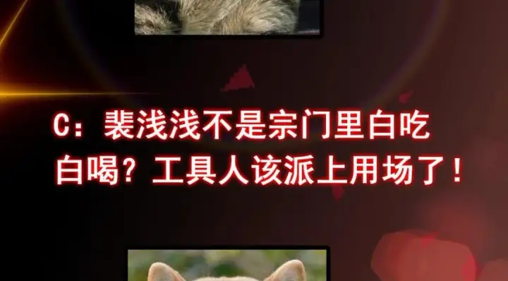 漫画《掌门低调点》200 他有个好师父啊！第132张图