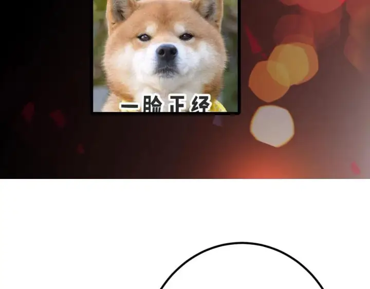 漫画《掌门低调点》200 他有个好师父啊！第133张图