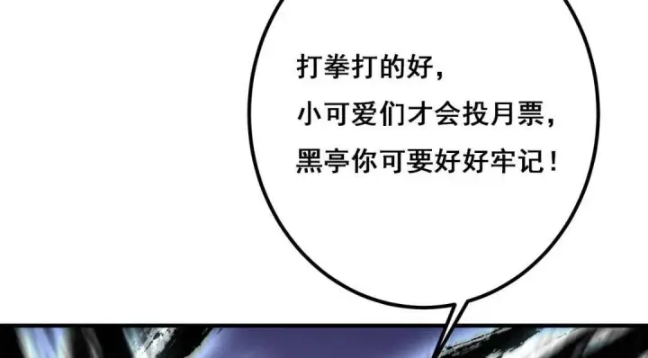 漫画《掌门低调点》200 他有个好师父啊！第134张图