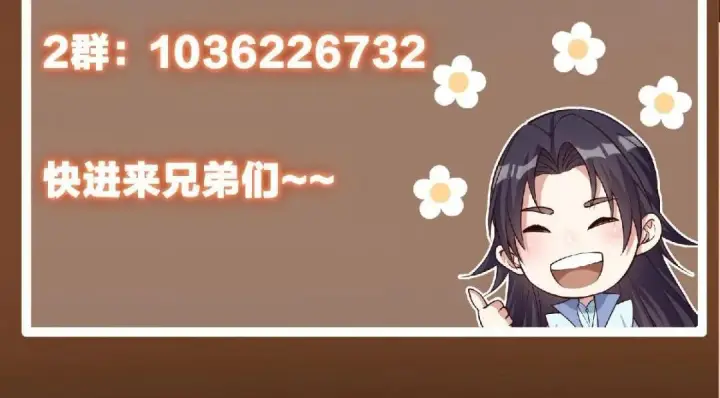 漫画《掌门低调点》200 他有个好师父啊！第138张图