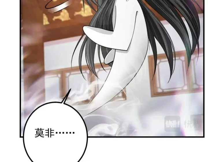 漫画《掌门低调点》200 他有个好师父啊！第15张图