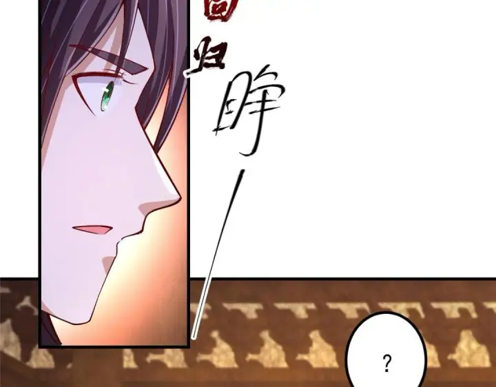 漫画《掌门低调点》200 他有个好师父啊！第27张图
