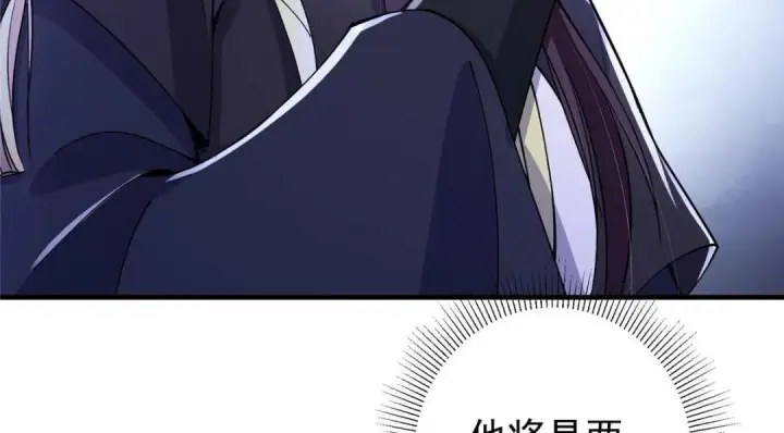 漫画《掌门低调点》200 他有个好师父啊！第34张图