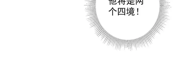 漫画《掌门低调点》200 他有个好师父啊！第35张图
