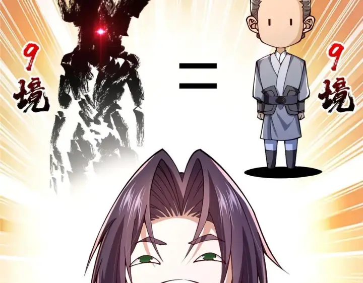 漫画《掌门低调点》200 他有个好师父啊！第40张图