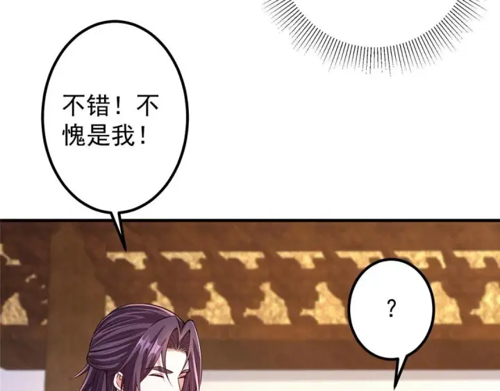 漫画《掌门低调点》200 他有个好师父啊！第42张图