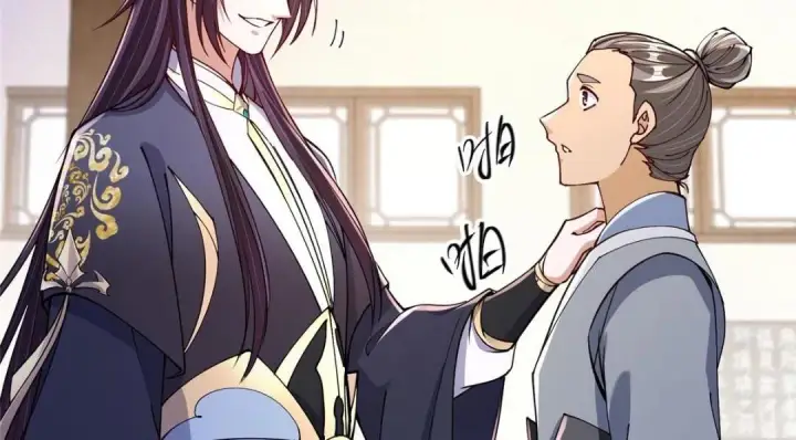 漫画《掌门低调点》200 他有个好师父啊！第43张图