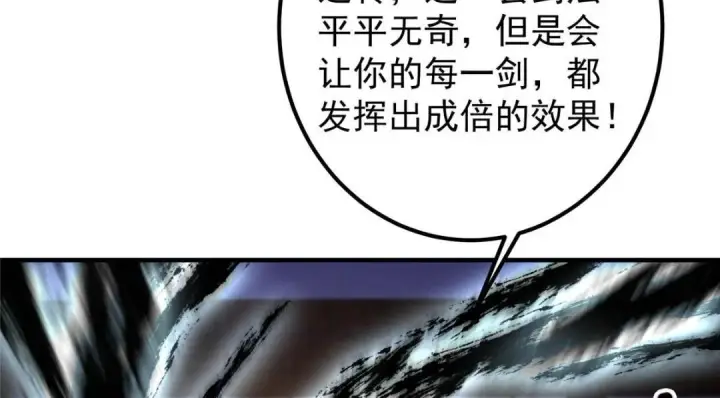漫画《掌门低调点》200 他有个好师父啊！第51张图
