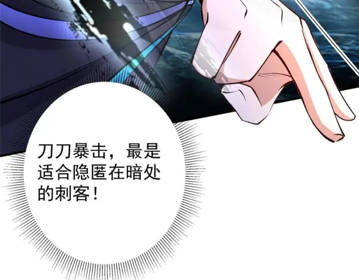 漫画《掌门低调点》200 他有个好师父啊！第60张图