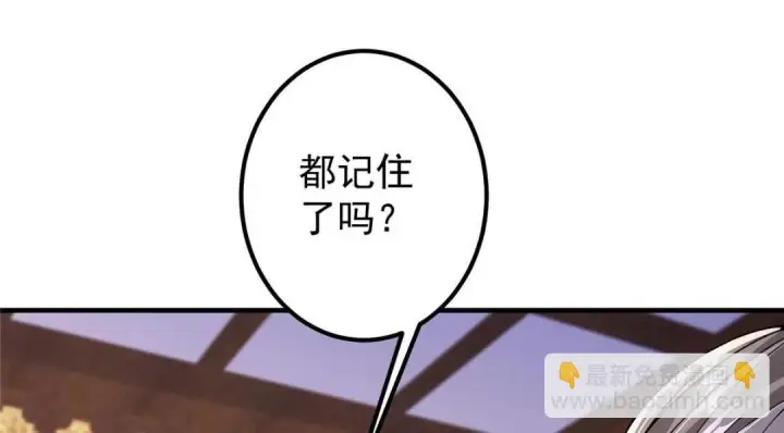 漫画《掌门低调点》200 他有个好师父啊！第65张图