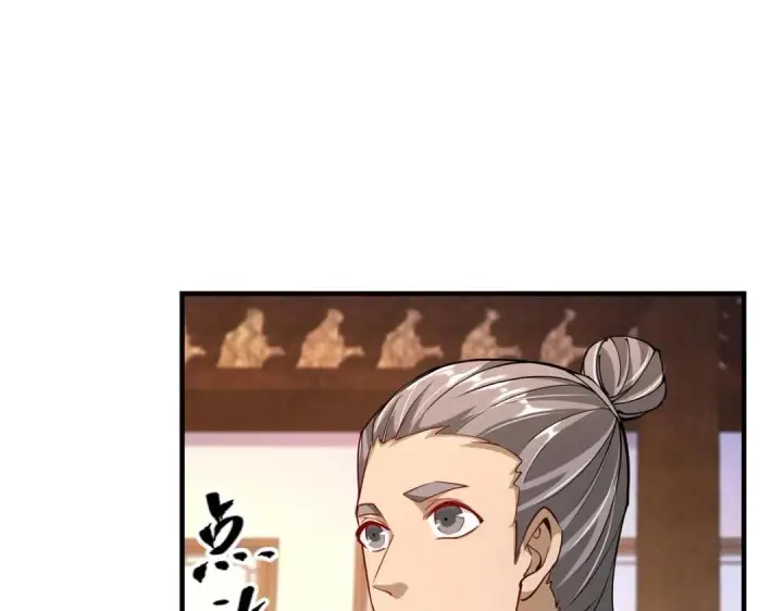 漫画《掌门低调点》200 他有个好师父啊！第68张图