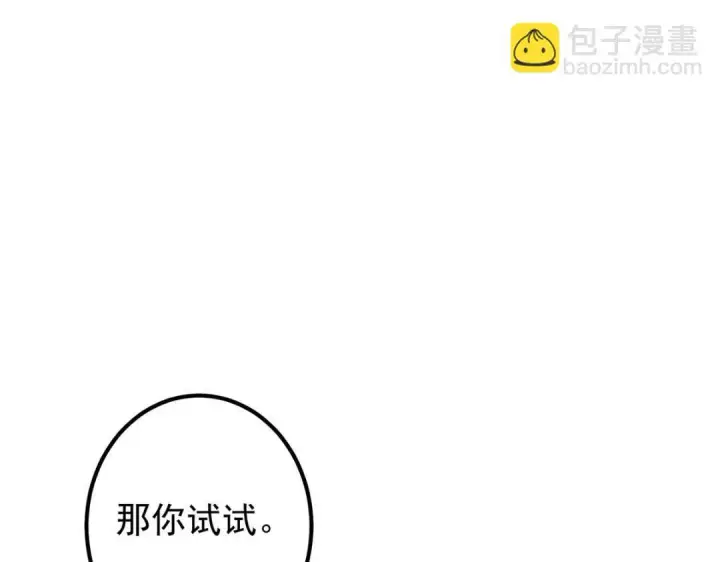 漫画《掌门低调点》200 他有个好师父啊！第70张图
