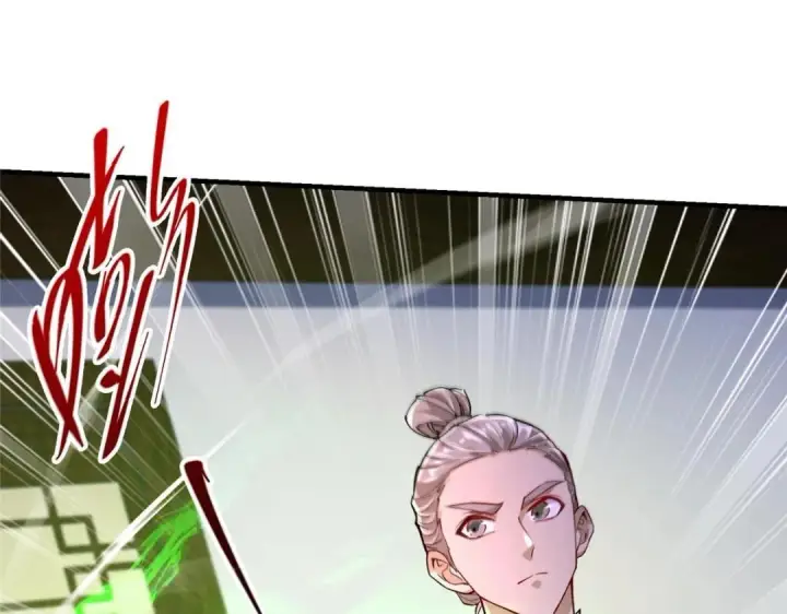 漫画《掌门低调点》200 他有个好师父啊！第84张图