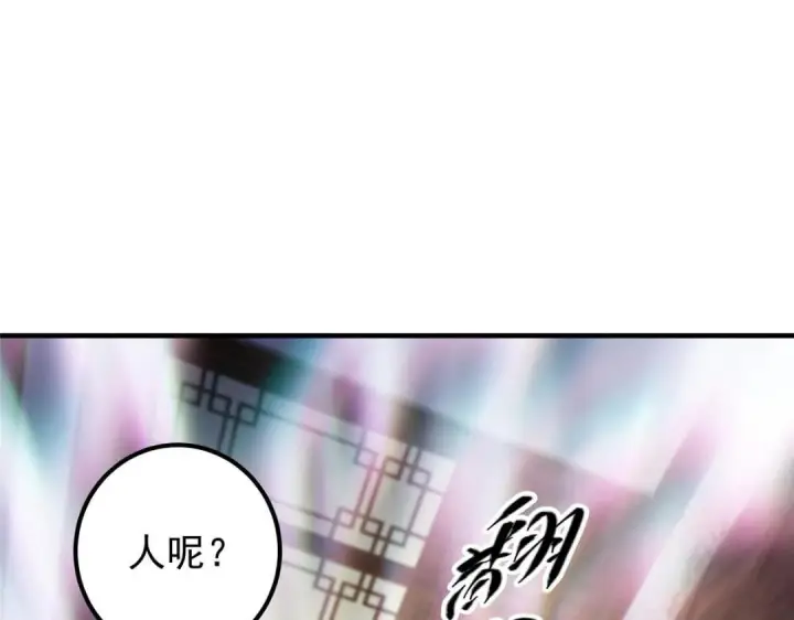 漫画《掌门低调点》200 他有个好师父啊！第9张图